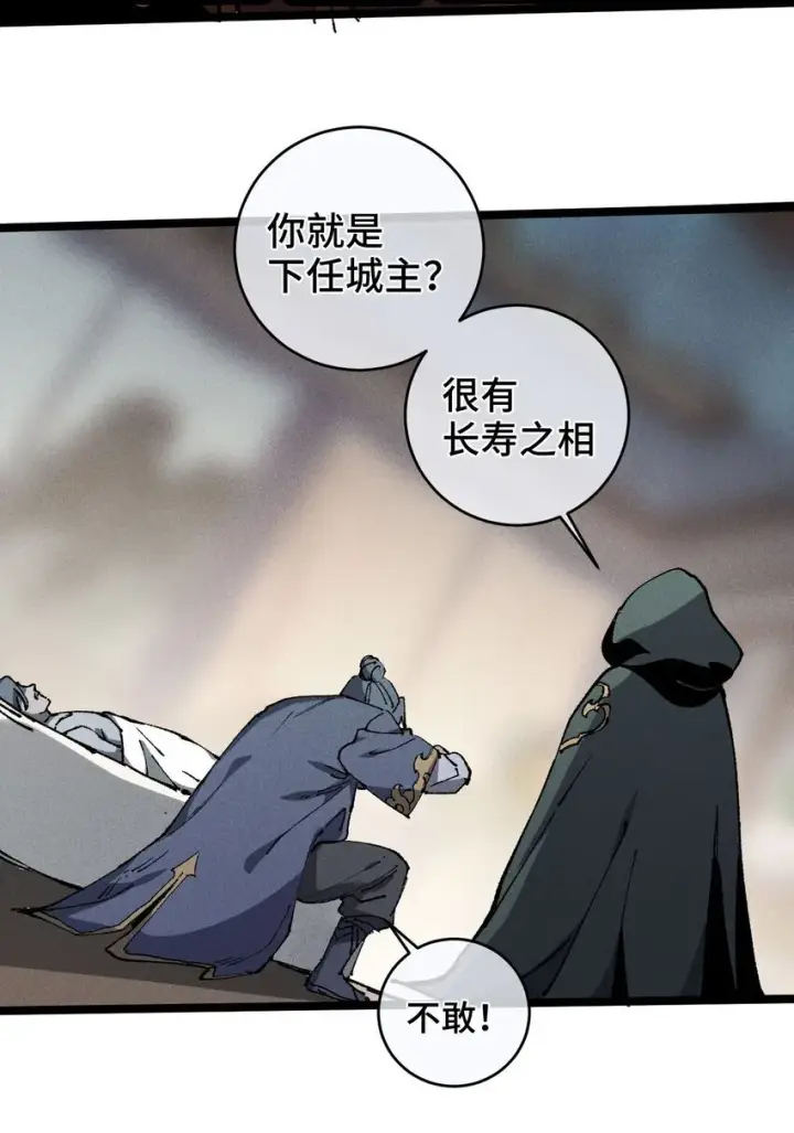 《睁眼后，我的弟子成了女帝大魔头？！》007 这是我能看的么？图34