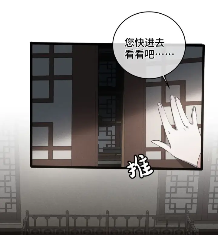 《睁眼后，我的弟子成了女帝大魔头？！》007 这是我能看的么？图4