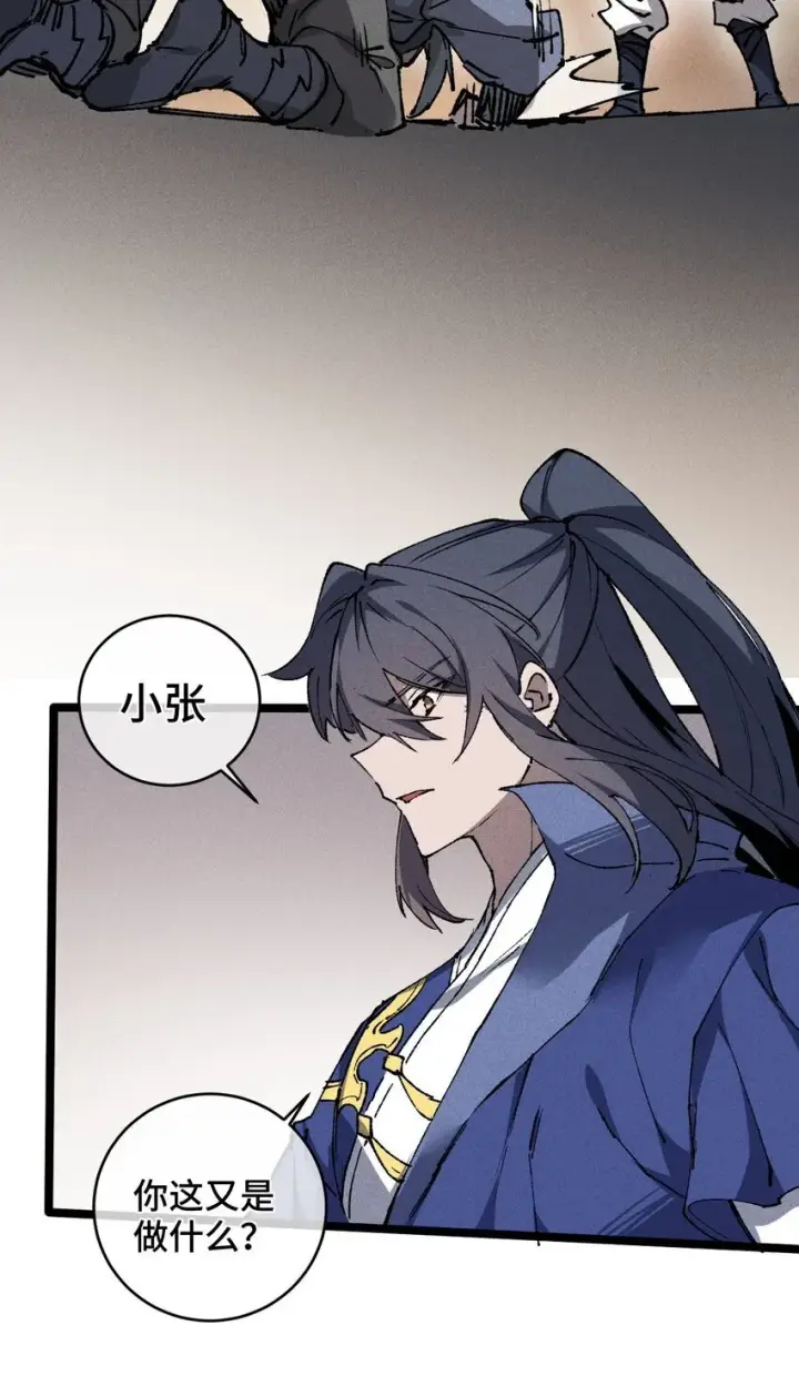《睁眼后，我的弟子成了女帝大魔头？！》007 这是我能看的么？图47