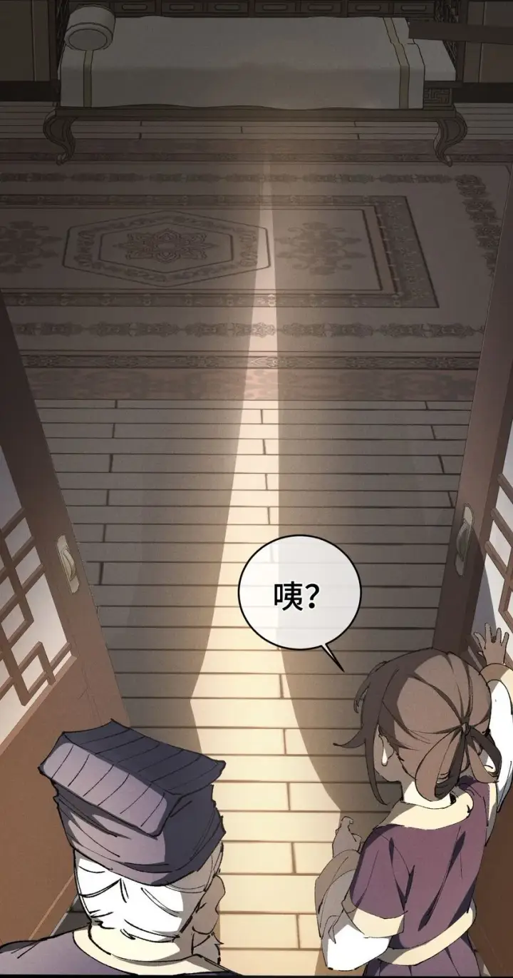 《睁眼后，我的弟子成了女帝大魔头？！》007 这是我能看的么？图5