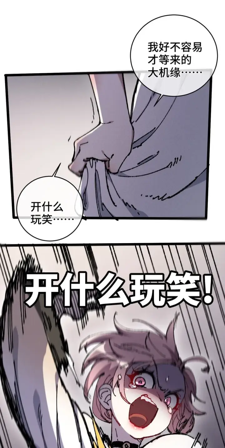 《睁眼后，我的弟子成了女帝大魔头？！》007 这是我能看的么？图55