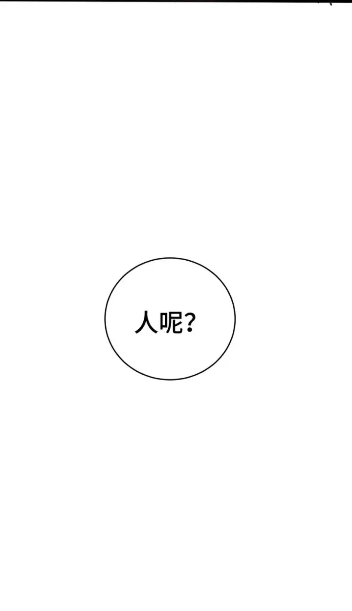 《睁眼后，我的弟子成了女帝大魔头？！》007 这是我能看的么？图6
