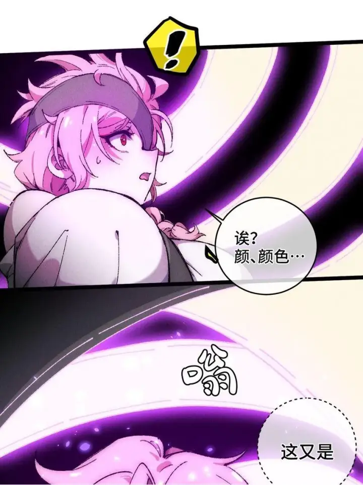 《睁眼后，我的弟子成了女帝大魔头？！》007 这是我能看的么？图68