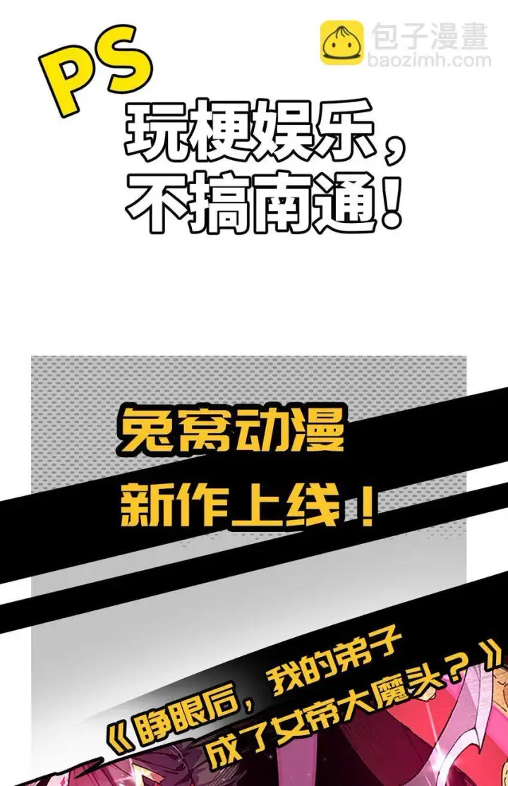 《睁眼后，我的弟子成了女帝大魔头？！》007 这是我能看的么？图74