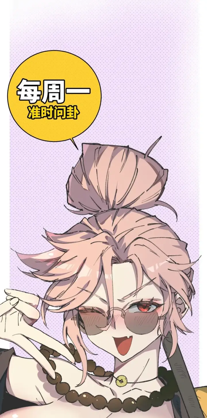 《睁眼后，我的弟子成了女帝大魔头？！》007 这是我能看的么？图76