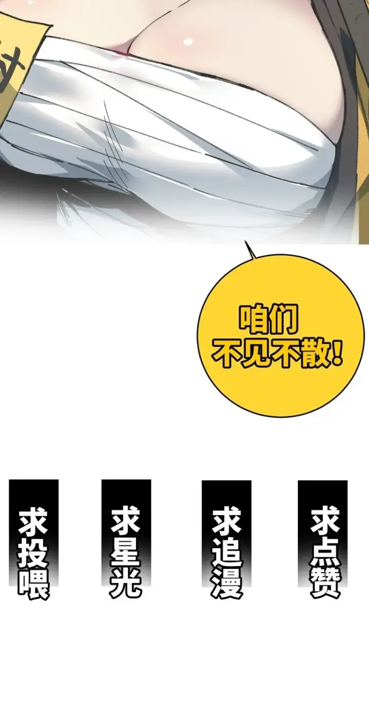 《睁眼后，我的弟子成了女帝大魔头？！》007 这是我能看的么？图77