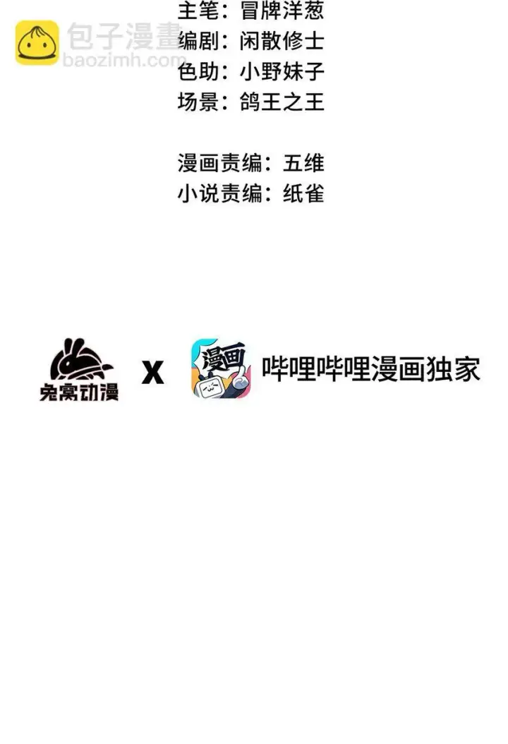 《睁眼后，我的弟子成了女帝大魔头？！》007 这是我能看的么？图9