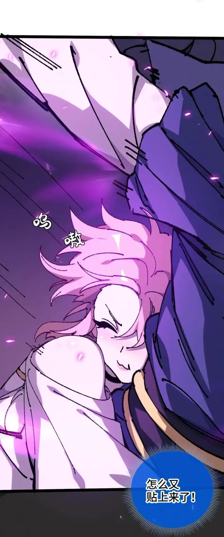 漫画《睁眼后，我的弟子成了女帝大魔头？！》008 震惊！天书的真面目竟是……第12张图