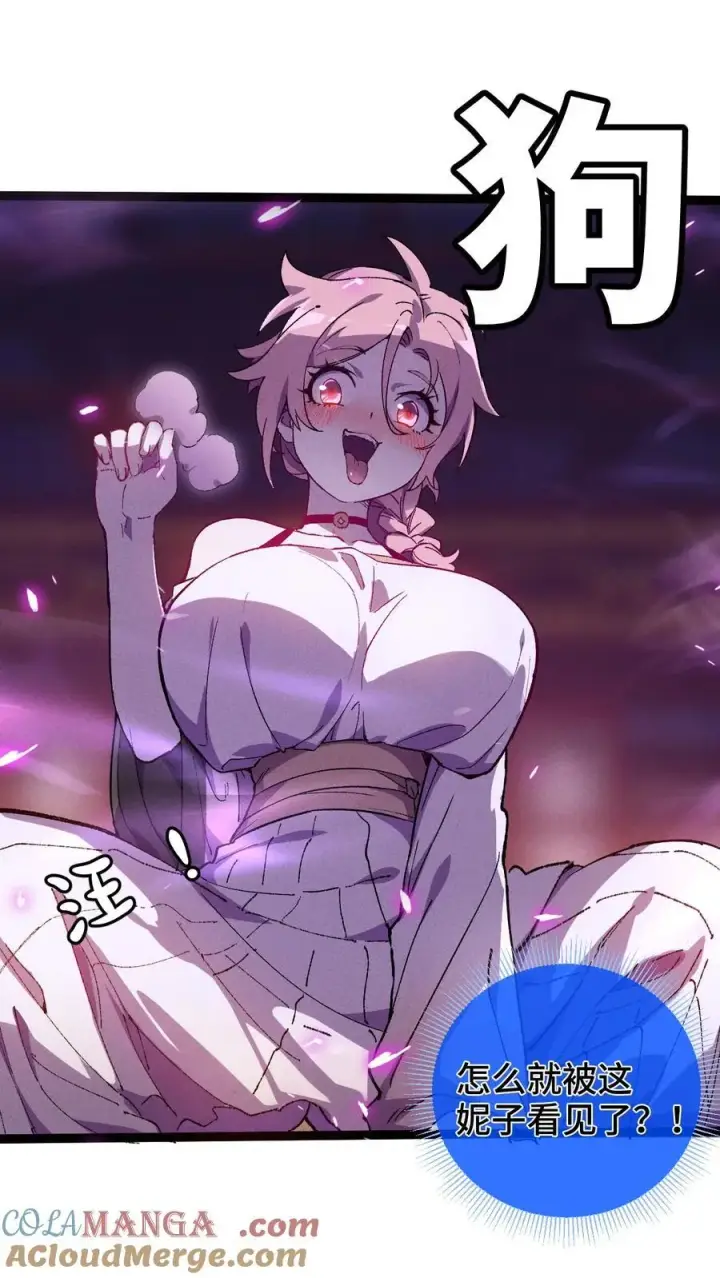 漫画《睁眼后，我的弟子成了女帝大魔头？！》008 震惊！天书的真面目竟是……第31张图