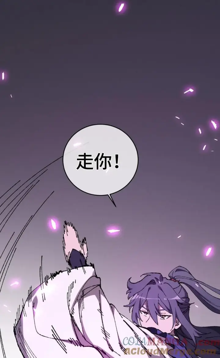 漫画《睁眼后，我的弟子成了女帝大魔头？！》008 震惊！天书的真面目竟是……第34张图