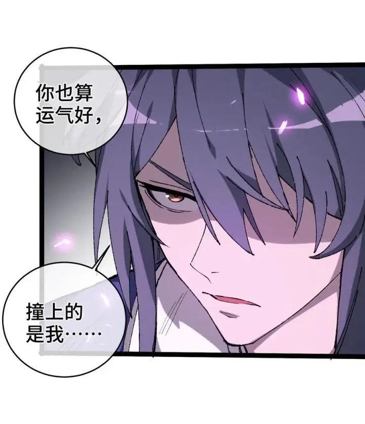 漫画《睁眼后，我的弟子成了女帝大魔头？！》008 震惊！天书的真面目竟是……第38张图