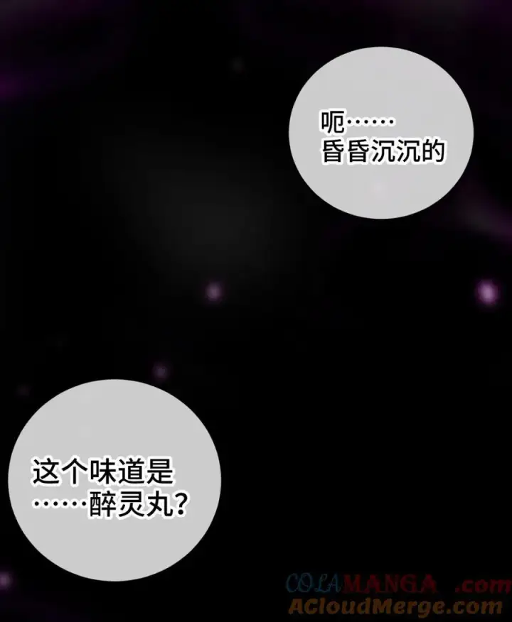 漫画《睁眼后，我的弟子成了女帝大魔头？！》008 震惊！天书的真面目竟是……第4张图