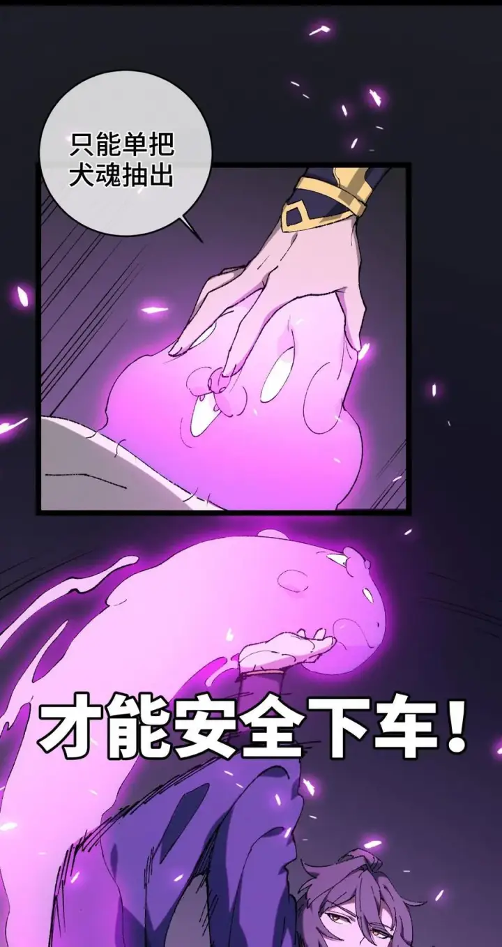漫画《睁眼后，我的弟子成了女帝大魔头？！》008 震惊！天书的真面目竟是……第42张图