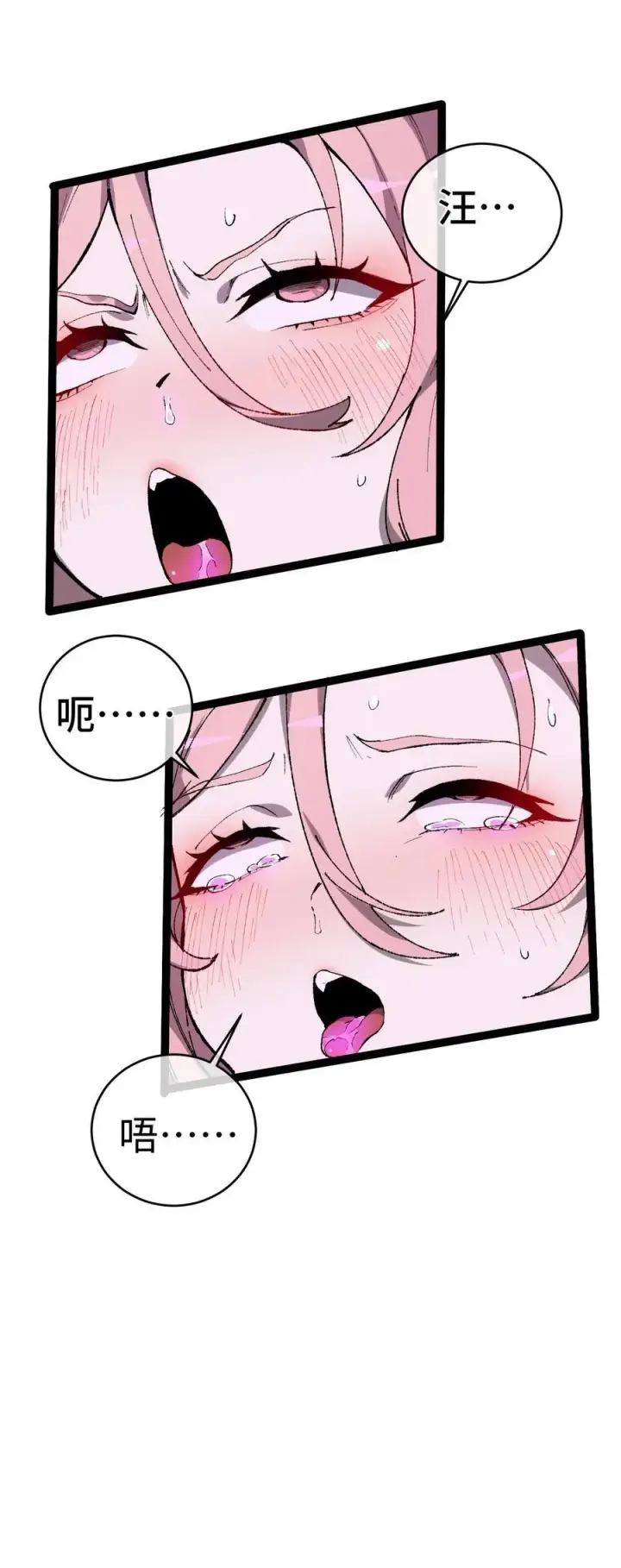 漫画《睁眼后，我的弟子成了女帝大魔头？！》008 震惊！天书的真面目竟是……第44张图