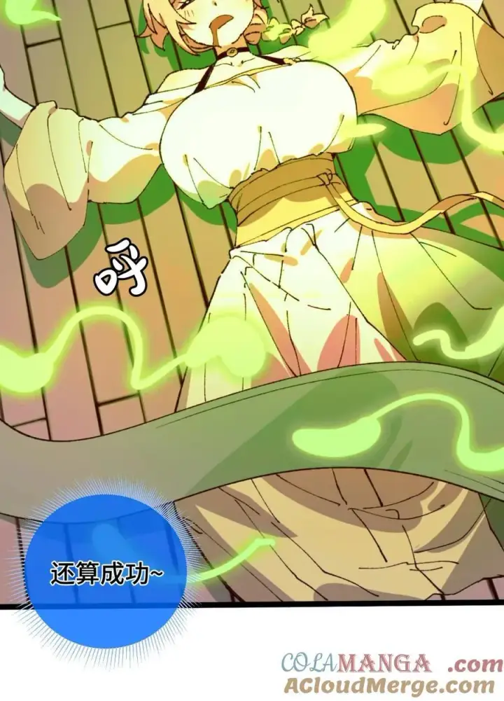 漫画《睁眼后，我的弟子成了女帝大魔头？！》008 震惊！天书的真面目竟是……第46张图