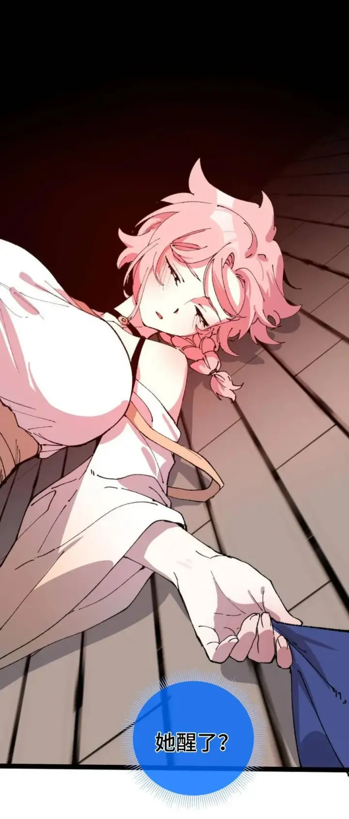 漫画《睁眼后，我的弟子成了女帝大魔头？！》008 震惊！天书的真面目竟是……第54张图