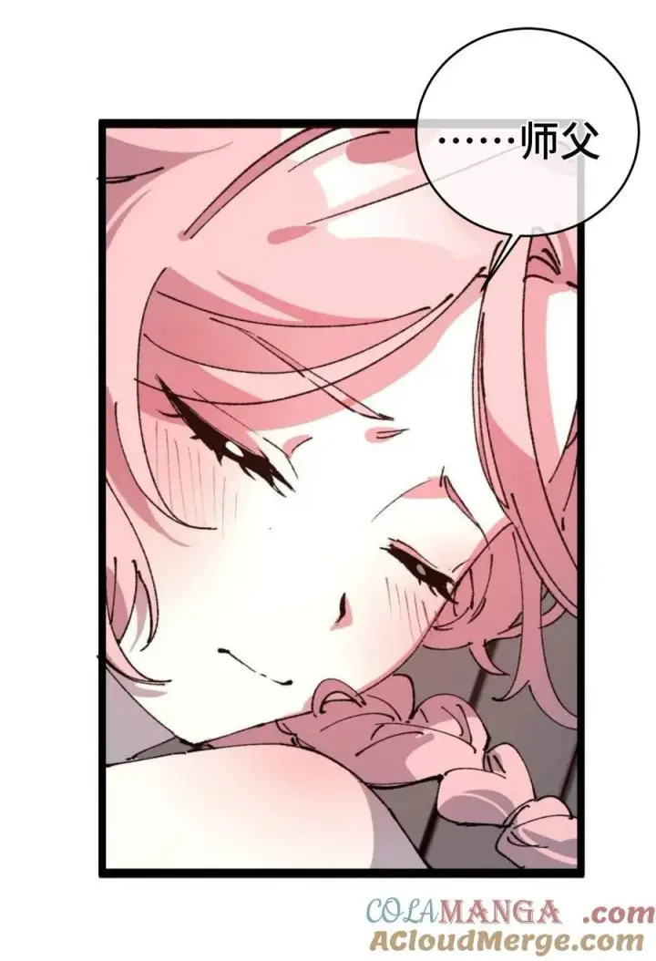 漫画《睁眼后，我的弟子成了女帝大魔头？！》008 震惊！天书的真面目竟是……第55张图