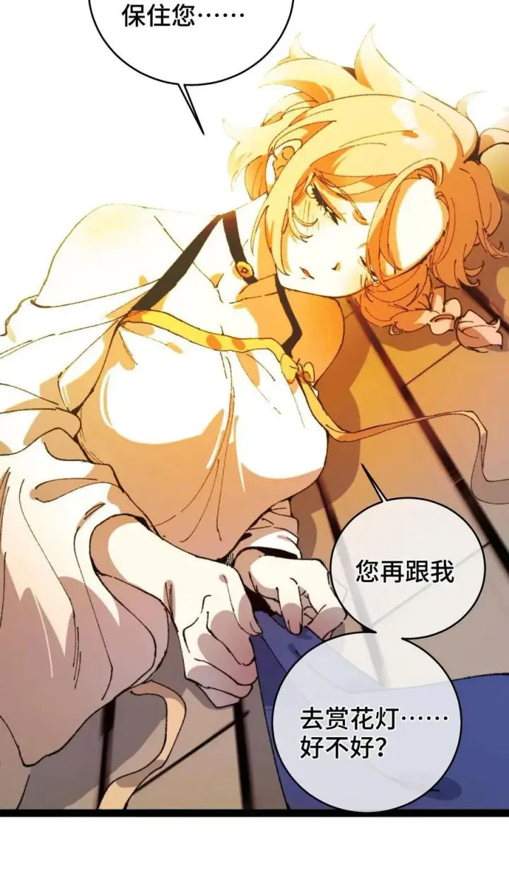 漫画《睁眼后，我的弟子成了女帝大魔头？！》008 震惊！天书的真面目竟是……第57张图