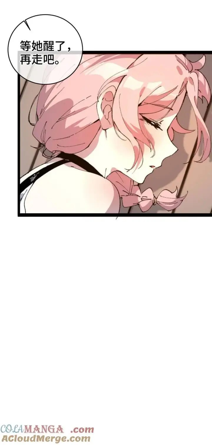 漫画《睁眼后，我的弟子成了女帝大魔头？！》008 震惊！天书的真面目竟是……第61张图