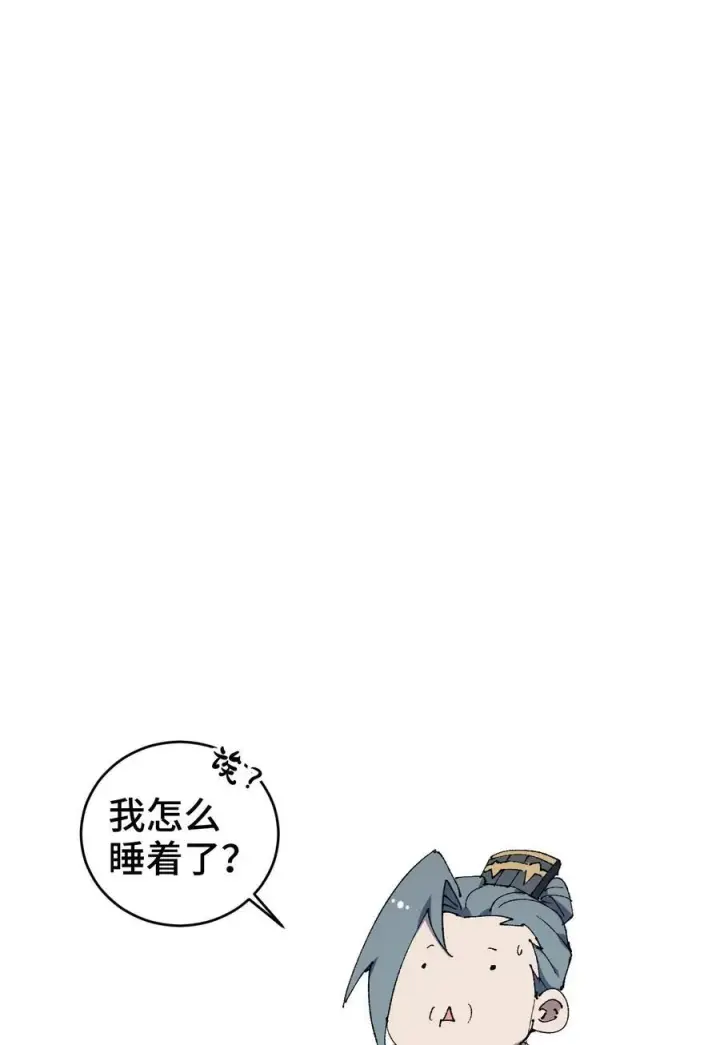 漫画《睁眼后，我的弟子成了女帝大魔头？！》008 震惊！天书的真面目竟是……第62张图