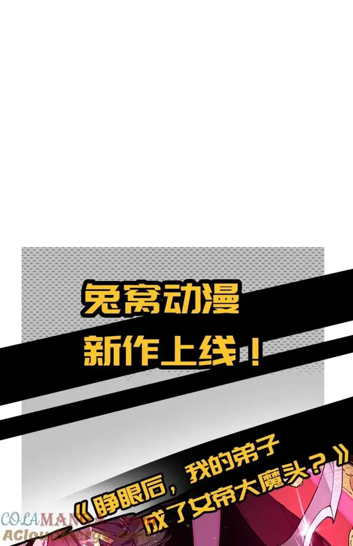 漫画《睁眼后，我的弟子成了女帝大魔头？！》008 震惊！天书的真面目竟是……第64张图