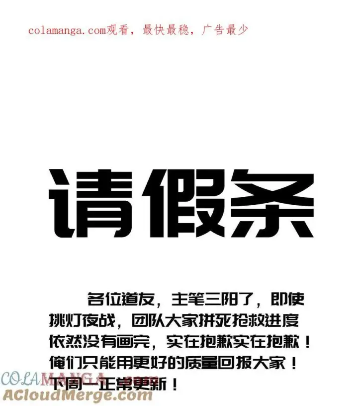 漫画《睁眼后，我的弟子成了女帝大魔头？！》008 震惊！天书的真面目竟是……第68张图