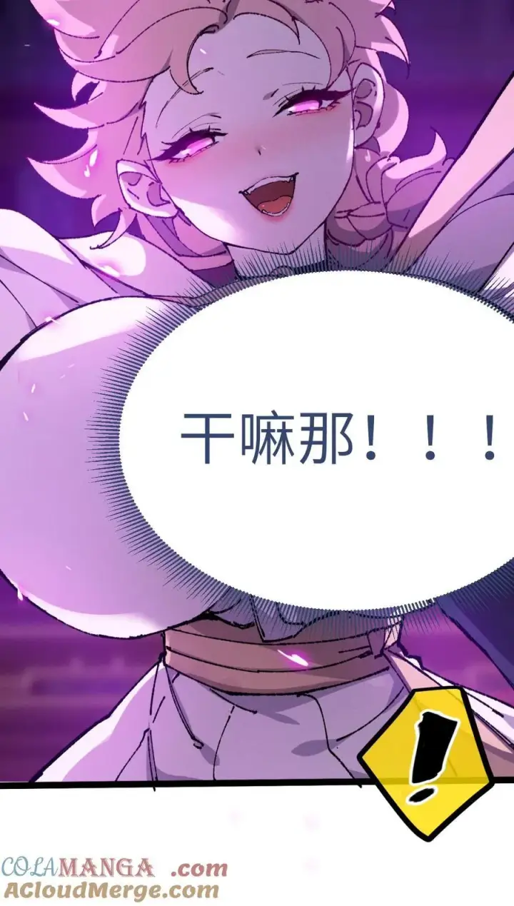 漫画《睁眼后，我的弟子成了女帝大魔头？！》008 震惊！天书的真面目竟是……第7张图