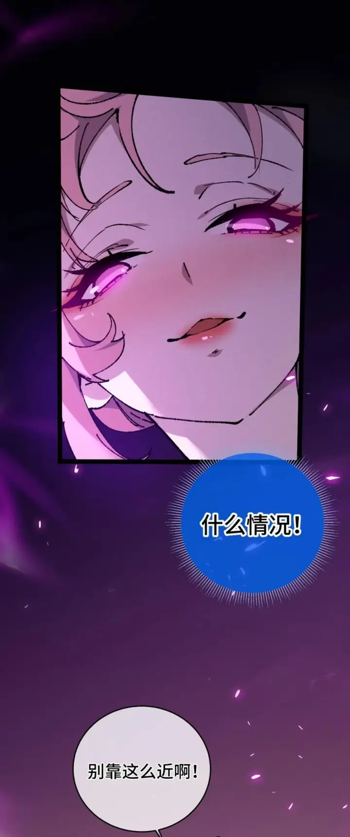 漫画《睁眼后，我的弟子成了女帝大魔头？！》008 震惊！天书的真面目竟是……第9张图
