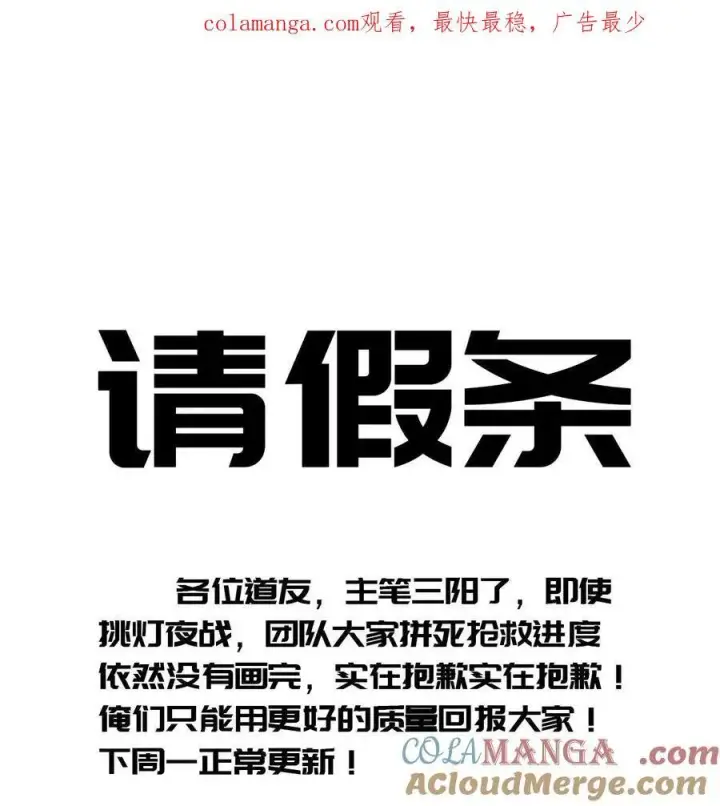 漫画《睁眼后，我的弟子成了女帝大魔头？！》09 请假条第3张图