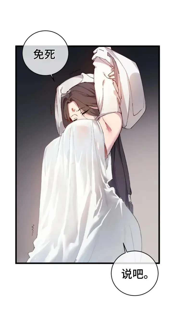 漫画《睁眼后，我的弟子成了女帝大魔头？！》009 09第11张图