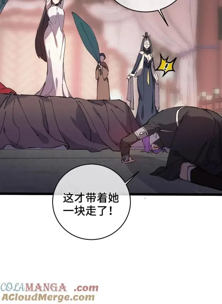 漫画《睁眼后，我的弟子成了女帝大魔头？！》009 09第13张图