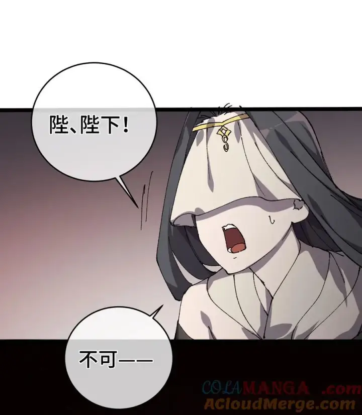 漫画《睁眼后，我的弟子成了女帝大魔头？！》009 09第19张图
