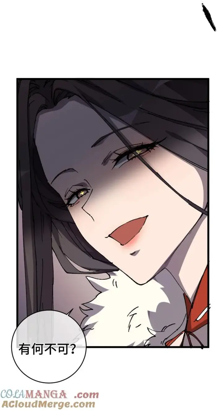 漫画《睁眼后，我的弟子成了女帝大魔头？！》009 09第22张图