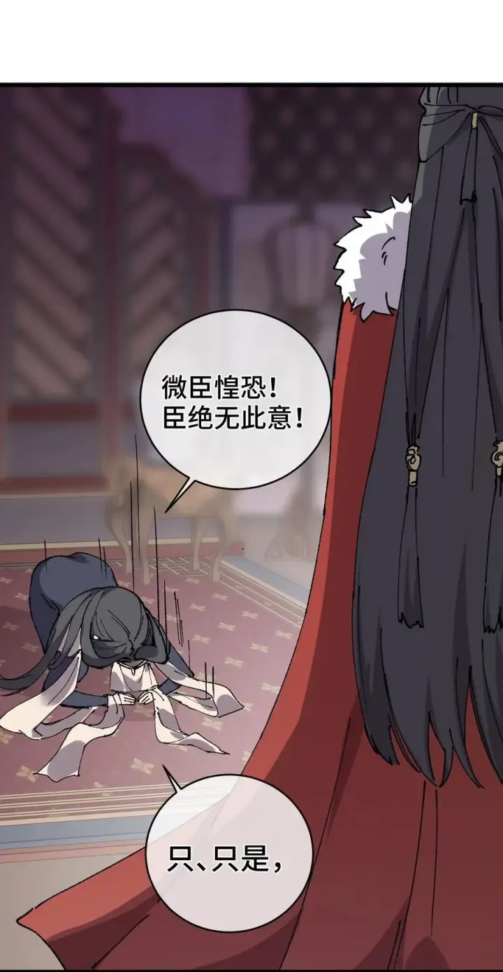 漫画《睁眼后，我的弟子成了女帝大魔头？！》009 09第24张图