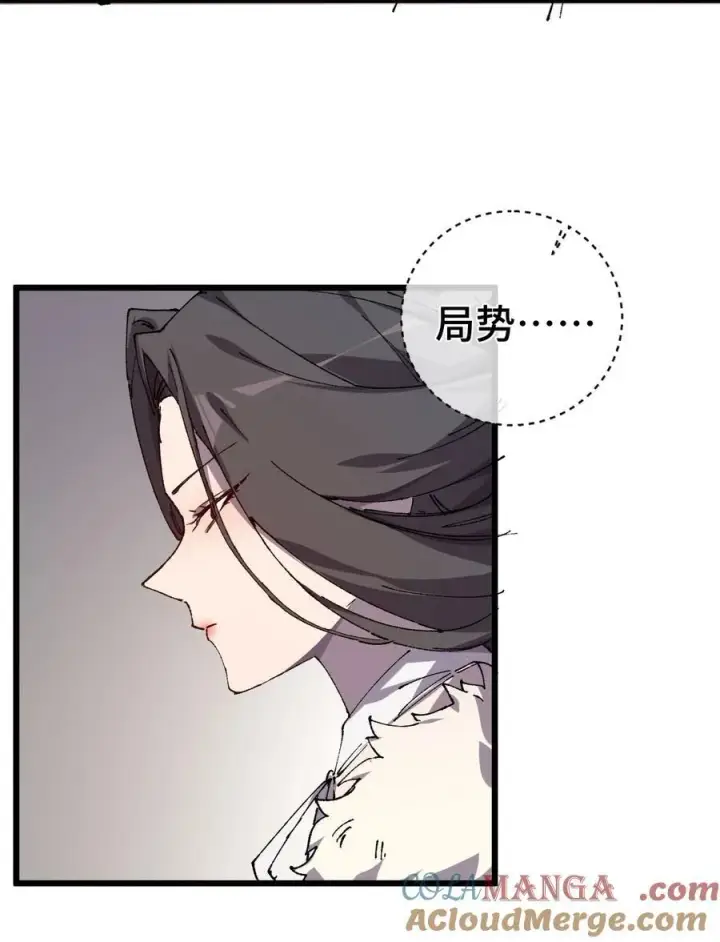漫画《睁眼后，我的弟子成了女帝大魔头？！》009 09第25张图
