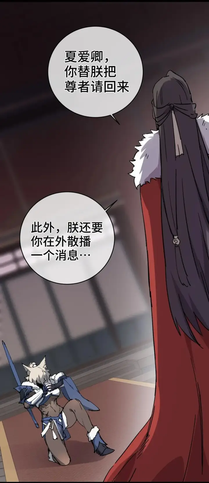 漫画《睁眼后，我的弟子成了女帝大魔头？！》009 09第32张图