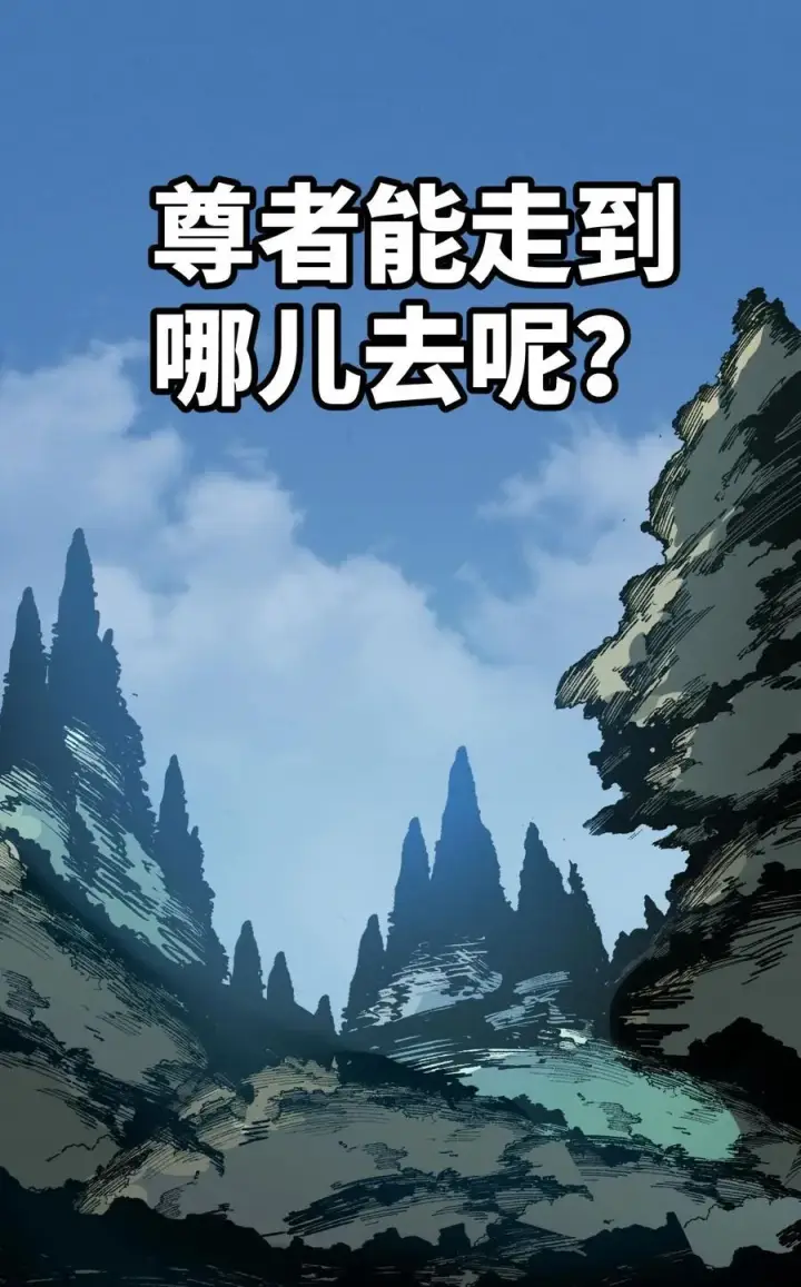漫画《睁眼后，我的弟子成了女帝大魔头？！》009 09第35张图