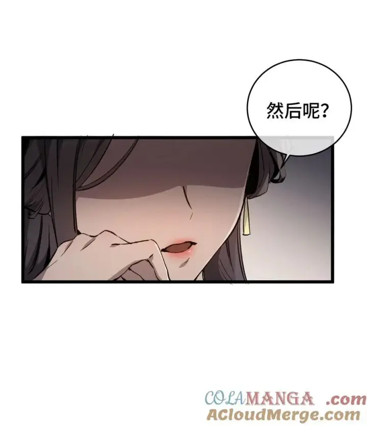 漫画《睁眼后，我的弟子成了女帝大魔头？！》009 09第4张图