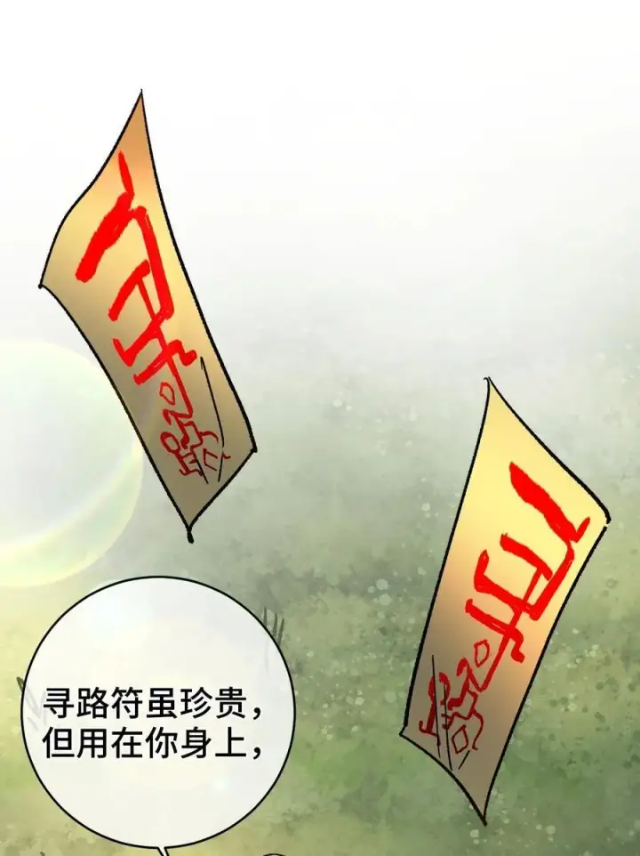 漫画《睁眼后，我的弟子成了女帝大魔头？！》009 09第41张图