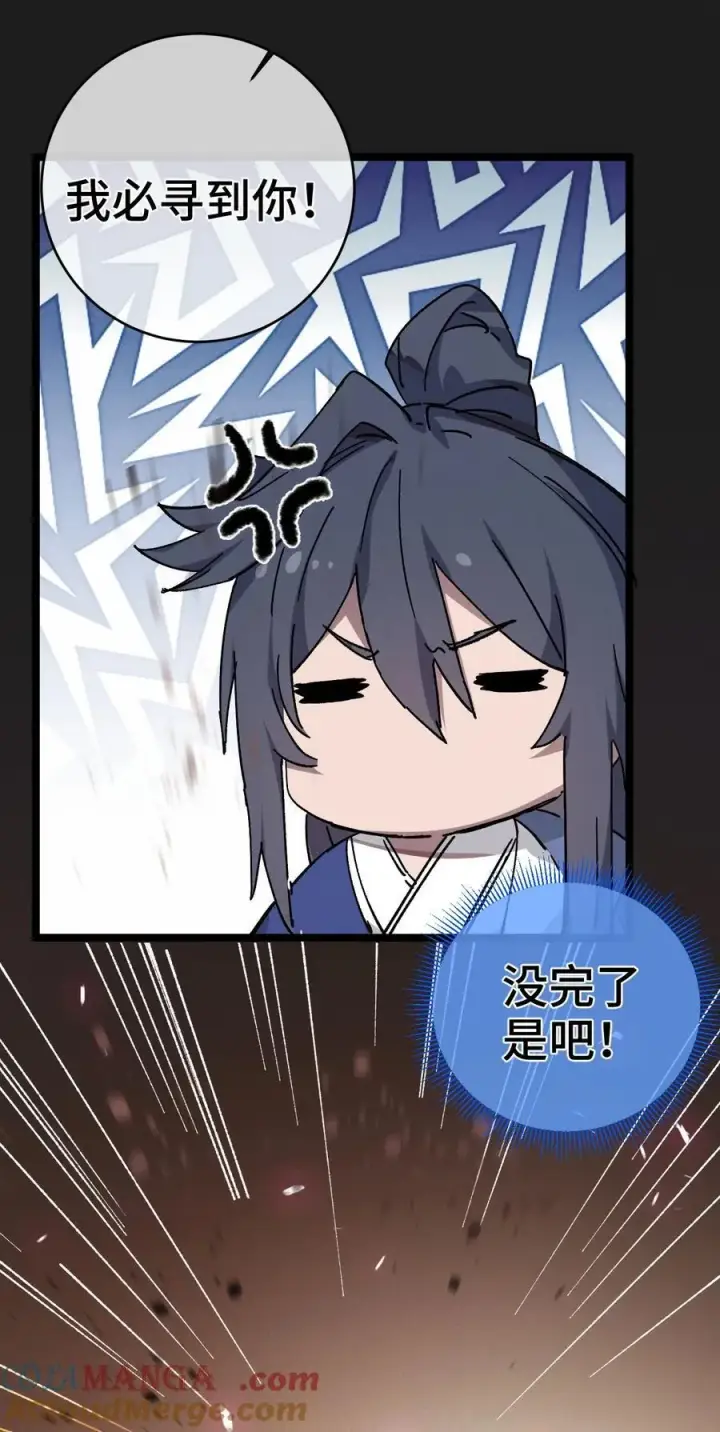 漫画《睁眼后，我的弟子成了女帝大魔头？！》009 09第43张图
