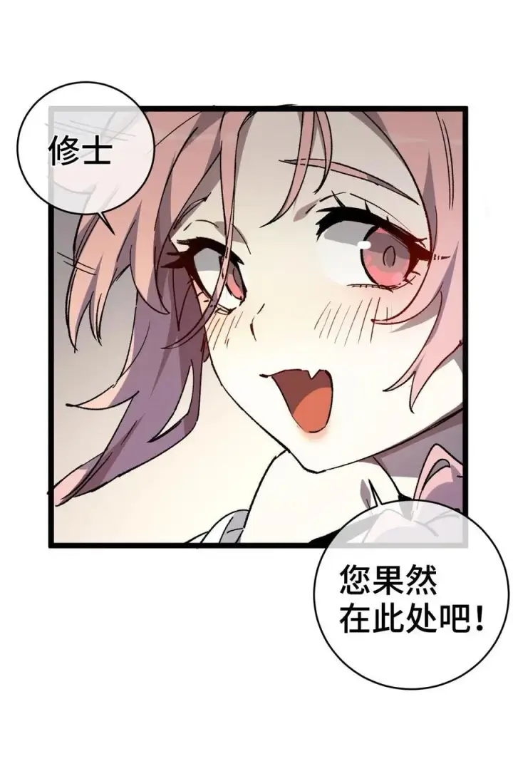 漫画《睁眼后，我的弟子成了女帝大魔头？！》009 09第45张图