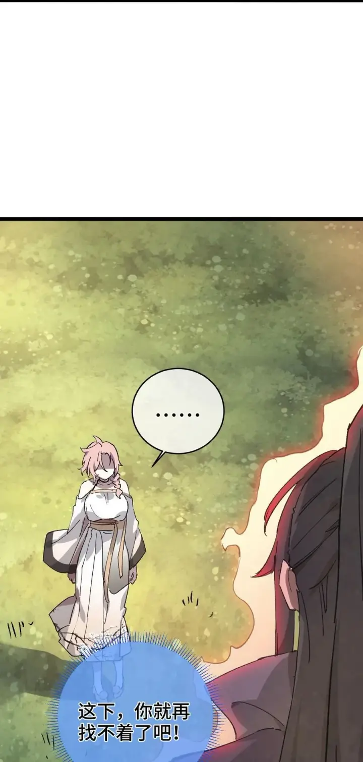 漫画《睁眼后，我的弟子成了女帝大魔头？！》009 09第47张图