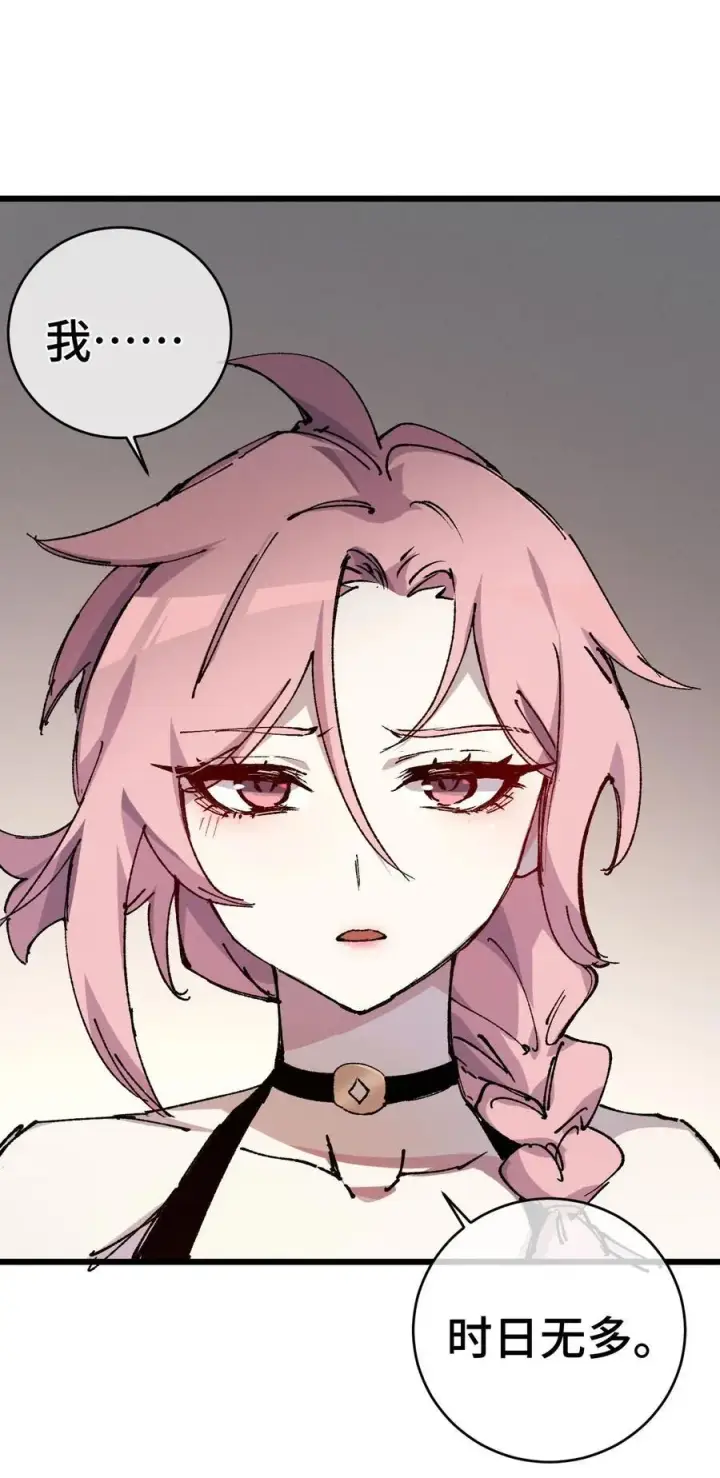 漫画《睁眼后，我的弟子成了女帝大魔头？！》009 09第57张图
