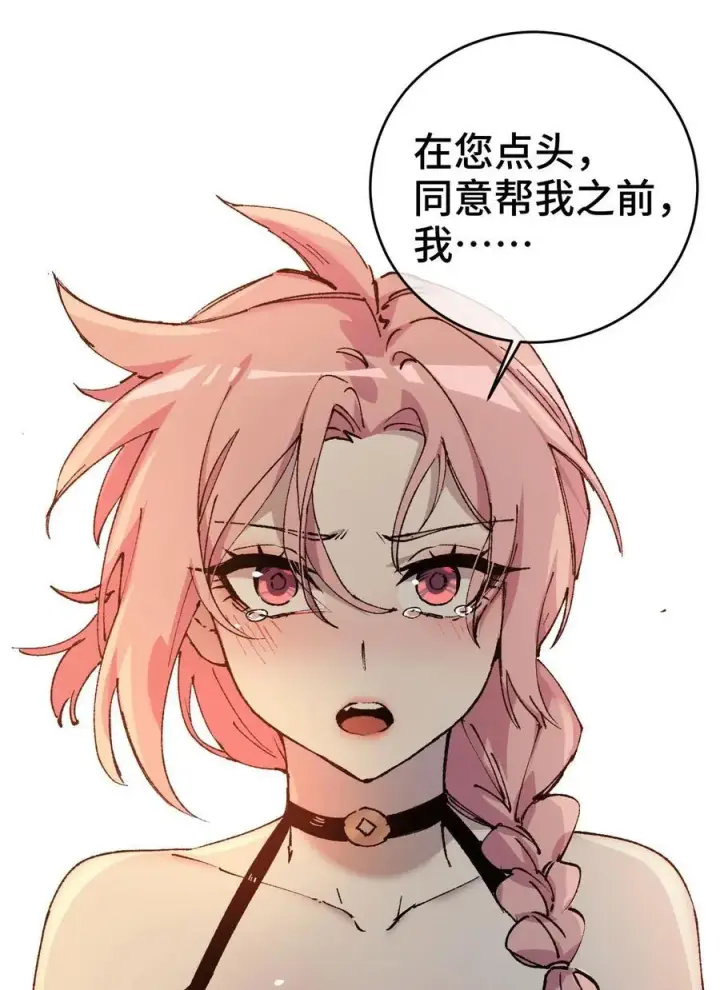 漫画《睁眼后，我的弟子成了女帝大魔头？！》009 09第60张图