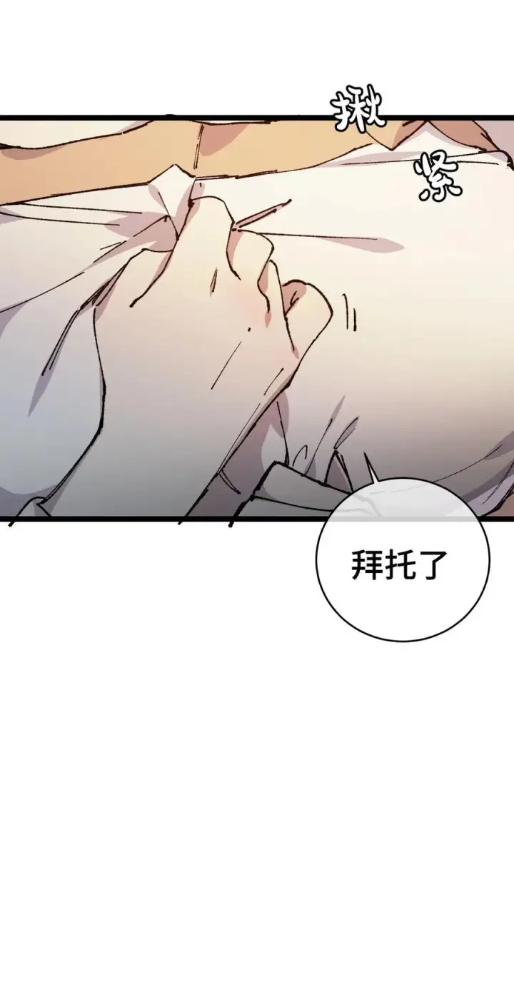 漫画《睁眼后，我的弟子成了女帝大魔头？！》009 09第62张图