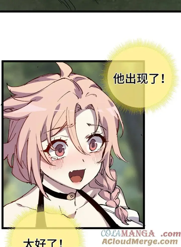 漫画《睁眼后，我的弟子成了女帝大魔头？！》009 09第67张图