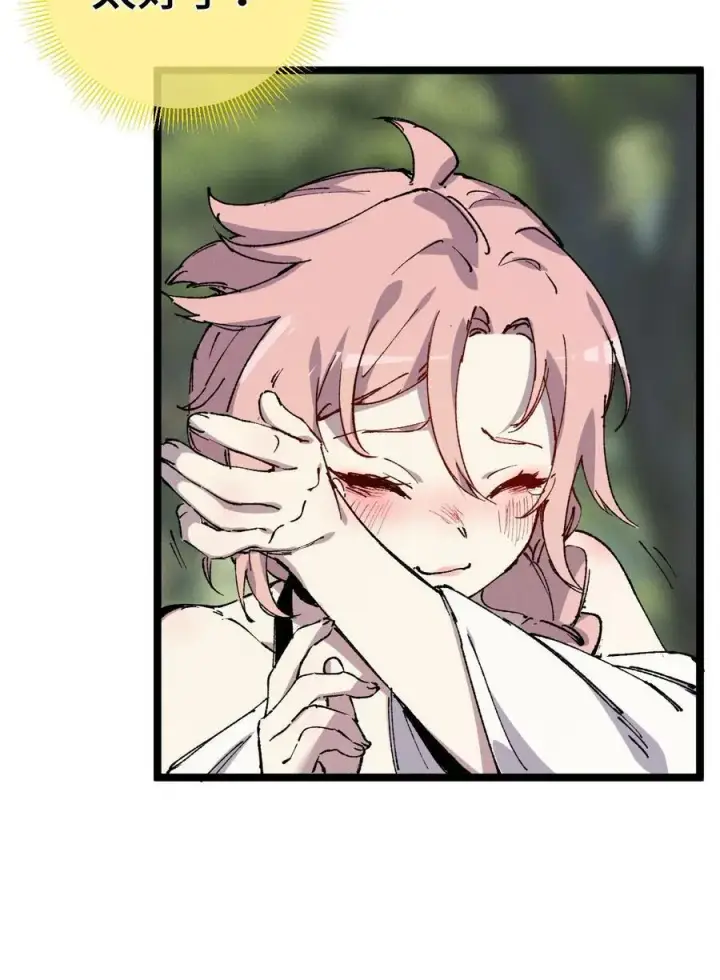漫画《睁眼后，我的弟子成了女帝大魔头？！》009 09第68张图