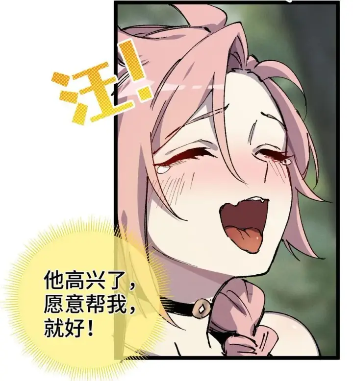 漫画《睁眼后，我的弟子成了女帝大魔头？！》009 09第72张图