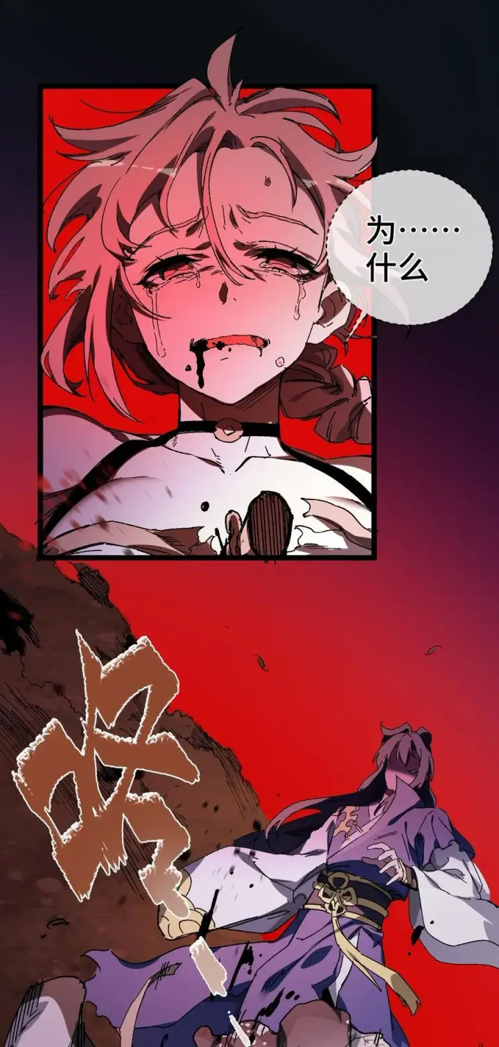 漫画《睁眼后，我的弟子成了女帝大魔头？！》009 09第78张图