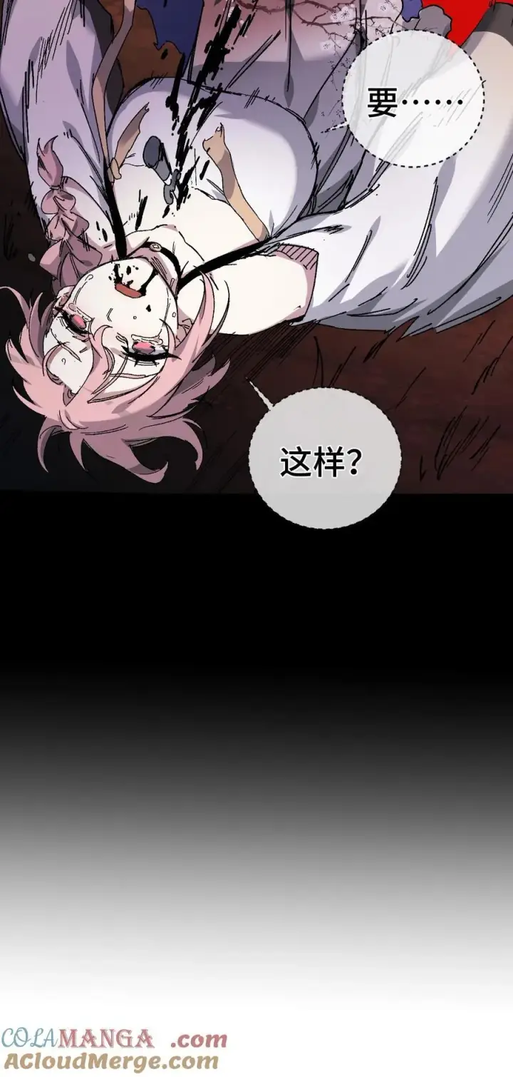 漫画《睁眼后，我的弟子成了女帝大魔头？！》009 09第79张图